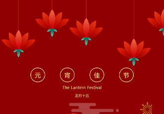 团圆“食”刻，共享人间喜乐——育才美高举行“师生同乐包汤圆”活动