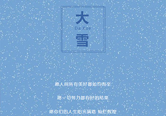 2023年的第一场雪