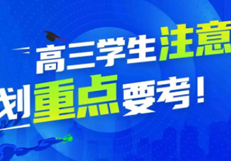 【联考倒计时3天】湖北省2023年美术联考注意事项