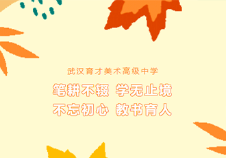 疫情下的最美“网红”——致敬所有坚守岗位的老师们！