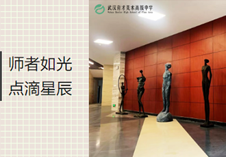 以爱为名，育美成光-----记美术专业教师团队