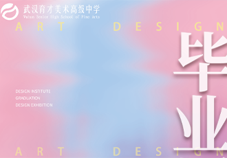 眼中的世界 手中的作品——国际留学方向毕业生作品展