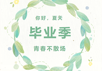 少年又远方！谨以此视频纪念2023届高三学子的育美时光！