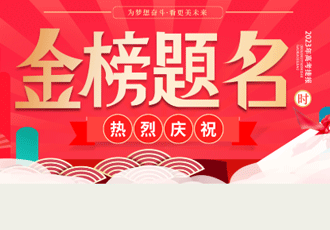 重磅！56人被湖北美术学院正式录取！中央民族、江南大学、华师、中南财大、川美等院校遍地开花！