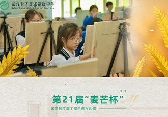 育美学术｜速写比赛：你唯一应该超越的人，是过去的自己！