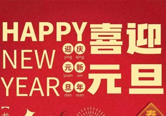 龙腾启新 筑梦未来|2024育美嘉年华隆重举行！