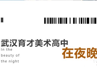 育美视界｜华灯初上，一起邂逅夜幕下的绝美校园吧！
