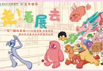 4月10日开幕！走，看展去→