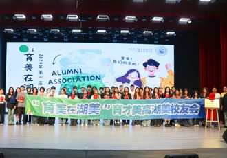 育美在湖美｜武汉育才美术高中湖美校友会正式成立！
