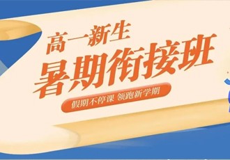 叮咚！你有一份开学通知！请查收