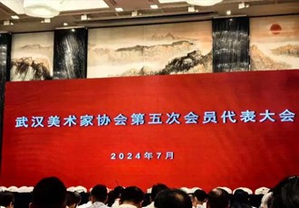 全票通过！武汉育才美术高中校长黄为当选武汉美术家协会副主席