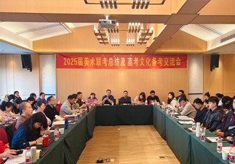 初心如磐 笃行致远——武汉育才美术高中召开2025届高三联考总结会暨文化集训启动会