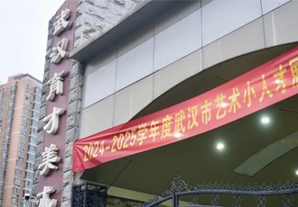 开赛啦！江岸区“艺术小人才”比赛在武汉育才美术高中举办