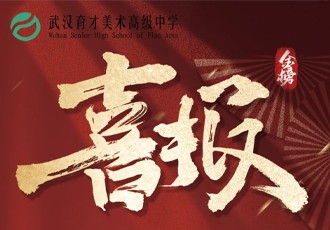 刷新记录！育美2025年联考成绩再创新高！超90%同学达200分以上！