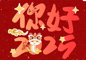 武汉育才美术高中2025年寒假告家长书