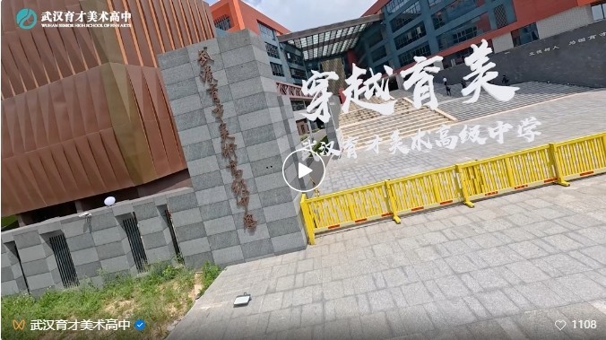 校园开放日邀约｜艺术特色教育，择校优选择