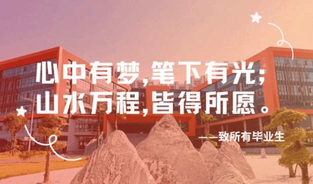 毕业季｜武汉育才美术高中2025届高三毕业典礼暨成人礼圆满落幕！