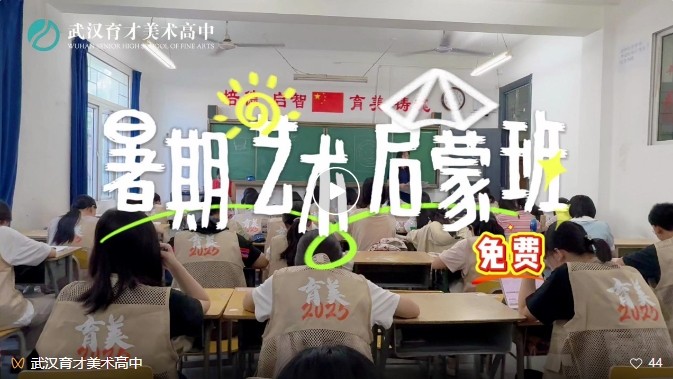 ＂抢名额名班了！”分数己出，育才美高～以来校办理手续为准！尽快来！！！