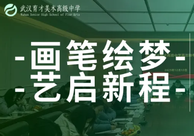 凝心聚力谋发展，冲刺备考谱新篇｜高三年级工作会议圆满召开
