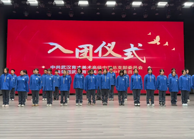 青春入团志，丹青绘初心 | 育美新团员入团仪式圆满举行