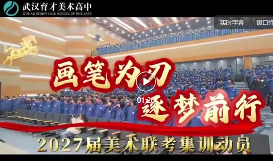 燃情启序，逐梦前行！我校集训工作室学生动员会圆满召开