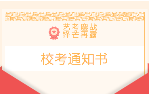 喜报（第四期）｜三校齐捷！名校合格证强势入账！