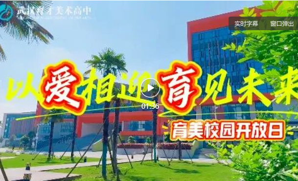 七度相约，育美筑梦｜育美第七次开放日圆满落幕，以艺为翼奔赴璀璨前程