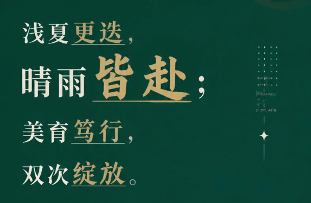 九遇烟雨，十沐晴光｜育才美高第九、十次校园开放日接续圆满落幕