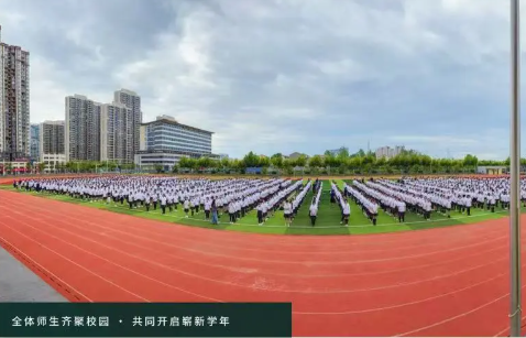 金秋启序，逐美前行｜我校隆重举行2026年秋季开学典礼